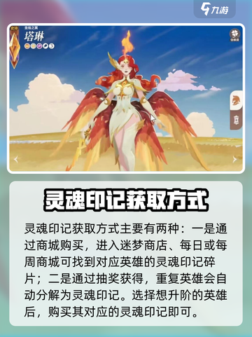剑与远征2🔥英雄进阶消耗全攻略！💎截图3