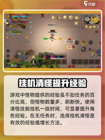 元素勇士🔥快速升级秘诀💎截图3
