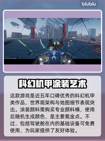解限机氪金真相💥驾驶舱花费全揭秘🔥截图3