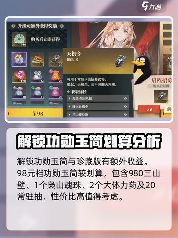 三国志幻想大陆2🔥周常任务全攻略⚡必看截图5