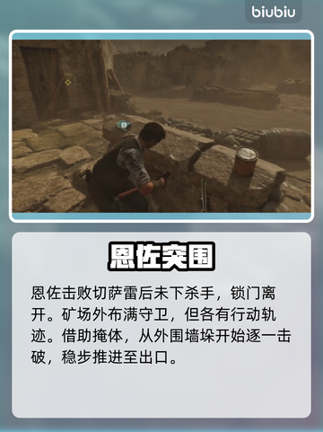 《四海兄弟》故乡第14章美国剧情全解析💥截图4