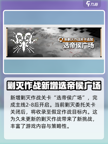 明日方舟怀黍离复刻什么时候开介绍截图5