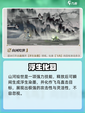 归龙潮语冰角色强度爆表💥截图4