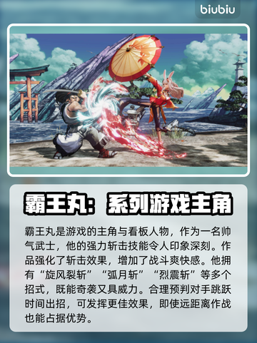 侍魂晓全人物介绍🔥游戏爱好者必看！🎮截图2