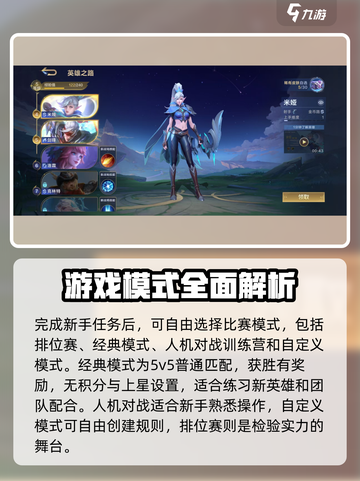 决胜巅峰比赛玩法有哪些介绍截图2