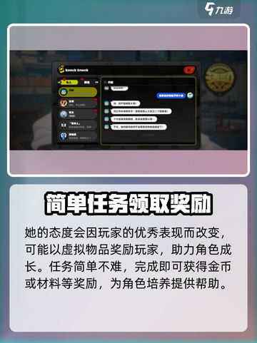 绝区零🔥职场补锅罗曼史任务通关秘籍💎截图4
