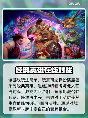 炉石传说💥闪退？不开加速器照样爽玩🔥截图2