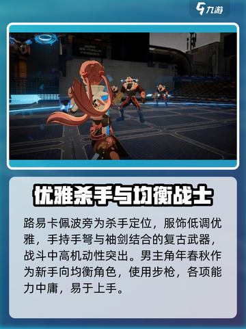 驱入虚空角色大起底🔥游戏党必看！截图4