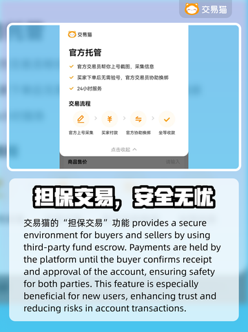 💥三国杀账号交易全攻略！速看🔥截图3