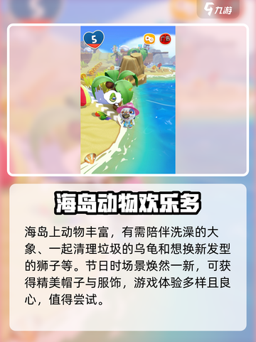 我的汉克狗海岛怎么玩介绍截图4