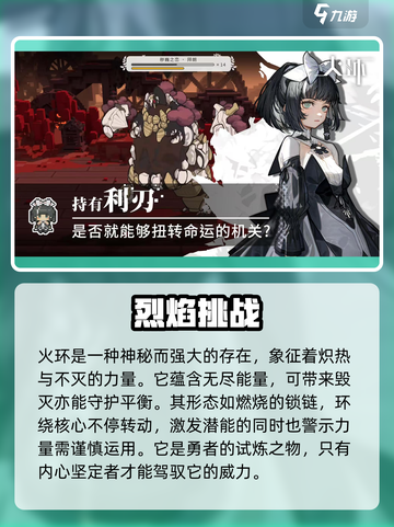 火环手游是哪个公司的介绍截图2