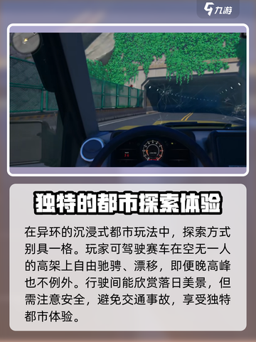 异环探索玩法攻略介绍截图2