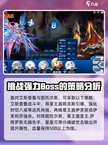 赛尔号巅峰之战麦格姆地狱模式怎么打介绍截图3