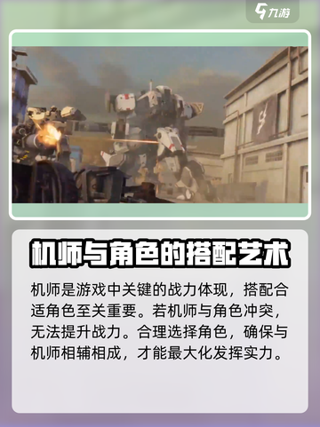 钢岚🔥新手必看！快速上手全攻略💎截图3