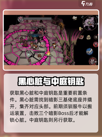 饥荒新家园织影者怎么打介绍截图2