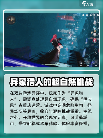异环是手游还是端游介绍截图3