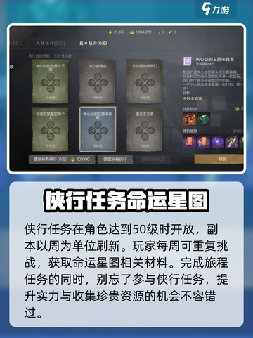 剑灵2旅程任务怎么做介绍截图5
