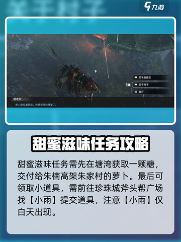 破碎之地🔥朱楠高架支线任务全攻略✨截图2