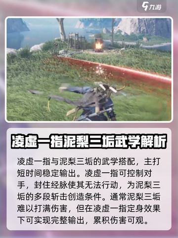 燕云十六声🔥武学搭配教学，必看攻略！截图3