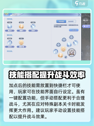 巴风特之怒人物技能介绍介绍截图4