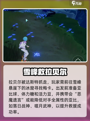 🎮奥拉星2救拉贝尔神操作！截图2