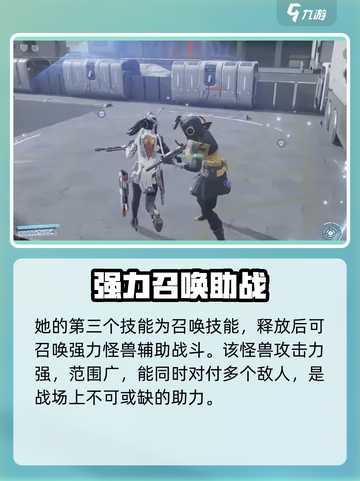 尘白禁区哈尔芙怎么样介绍截图4