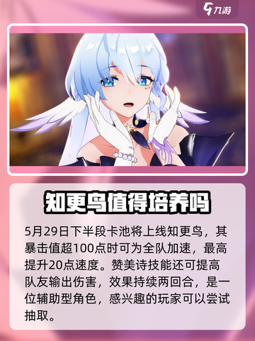 崩坏星穹铁道2.2版本🔥新角色卡池超全解析！✨截图4