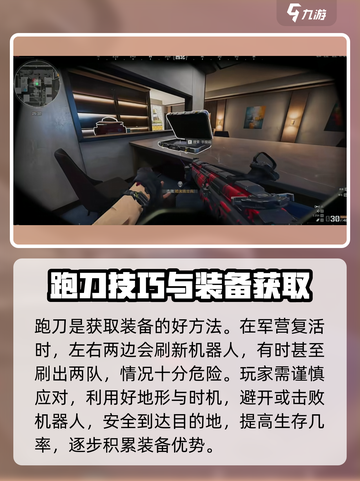 三角洲行动林中雨怎么玩介绍截图2