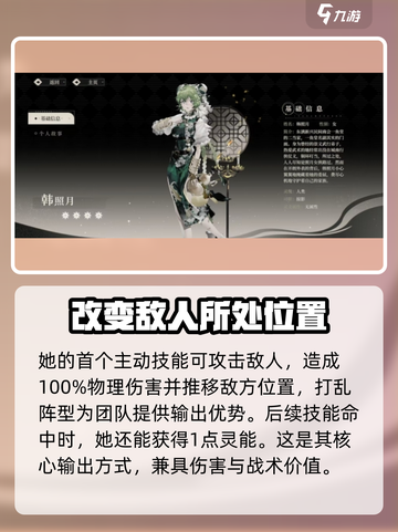 野火流明韩照月强吗介绍截图2