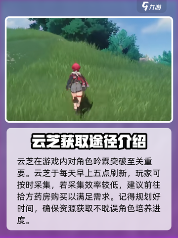 鸣潮🔥云芝具体位置大曝光！ Gamer必看👇截图2