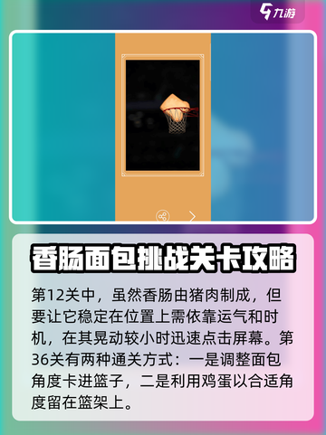 早餐故事攻略介绍截图5