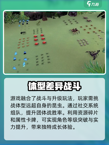 昆虫保卫战玩法分享介绍截图4