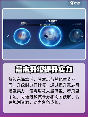 航海王🔥壮志雄心意志系统揭秘❗玩家必看截图3