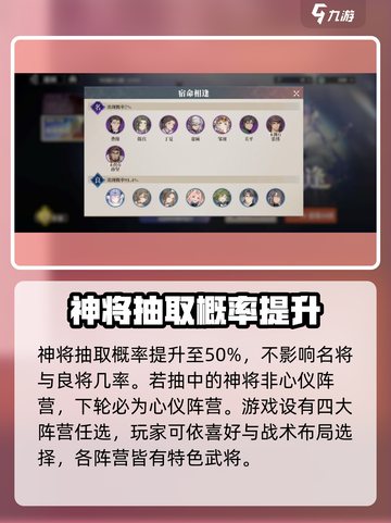 三国志幻想大陆2枭之歌常驻池怎么样介绍截图4