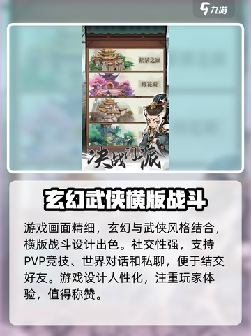 行侠仗义五千年🔥玩法超有趣，游戏代入感超强！截图4