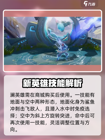 星之破晓怎么获得澜介绍截图2