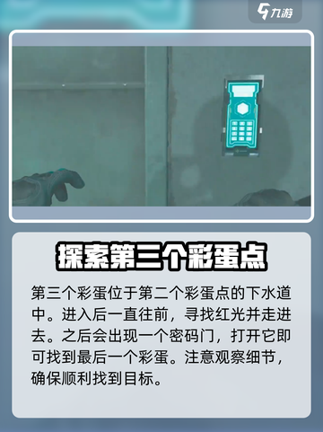 《三角洲行动》零号大aml坝彩蛋全攻略📍劲爆揭秘！截图5