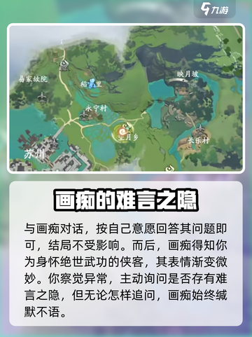 仙剑世界🔥画痴奇遇等你来探！📍截图3