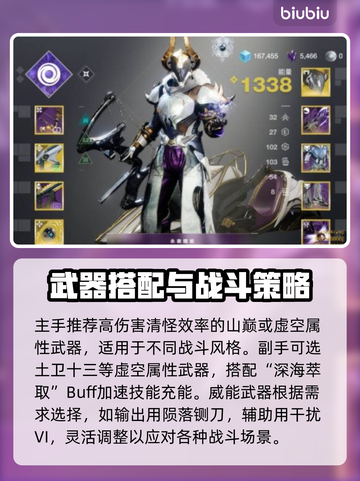 命运2术士终焉之形配装🔥超强推荐来啦！截图3