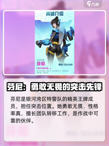 高能英雄芬尼技能怎么样介绍截图2