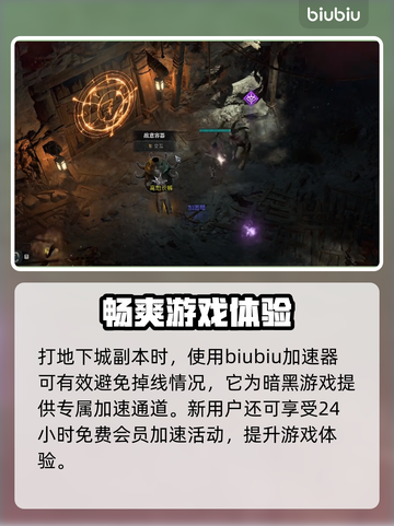 暗黑4冰冻者之墓🔥超简单通关攻略📍截图4