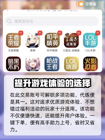三国杀账号估价🔥买卖平台推荐✨截图4