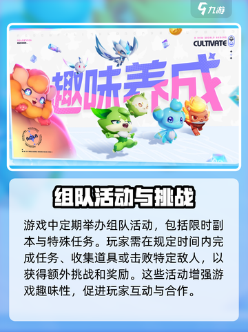 奥拉星2手游🔥组队玩法大揭秘！🎉截图3