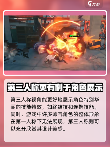 绝区零手游第1人称怎么设置介绍截图5