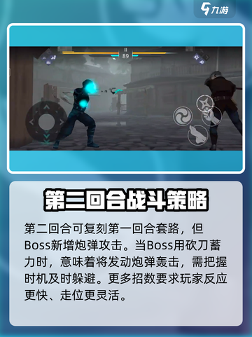 暗影格斗3机器人怎么打介绍截图3
