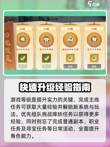 封神幻想世界怎么转职介绍截图3