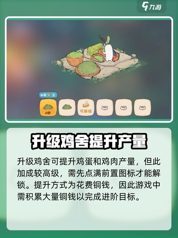 桃源深处有人家💎学舍玩法超全介绍来啦！截图4