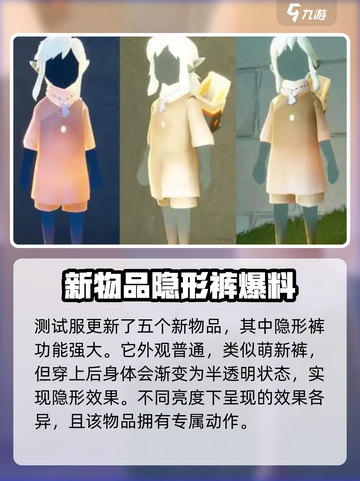 光遇姆明季大爆料！游戏内容全揭秘🔥截图2