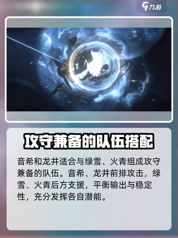 新月同行｜音希龙井强度爆表🔥游戏党必看！截图6
