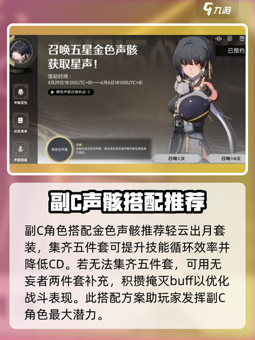鸣潮🔥金色声骸强度排行与攻略大全！截图3